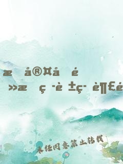 教室停電插班花筆趣閣小說